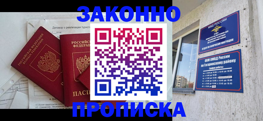 временная регистрация адрес в Катав-Ивановске