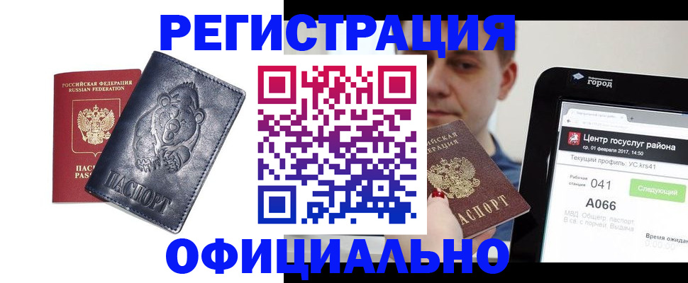 временная регистрация законно в Катав-Ивановске
