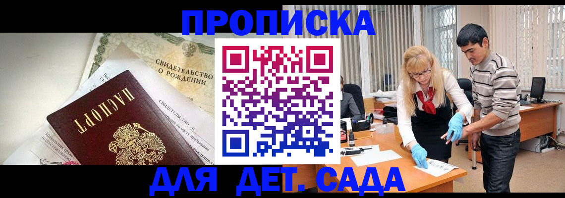 купить прописку в Катав-Ивановске